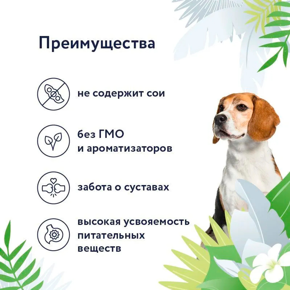 Влажный корм Florida Preventive Line Mobility, для собак, с говядиной, 340 г