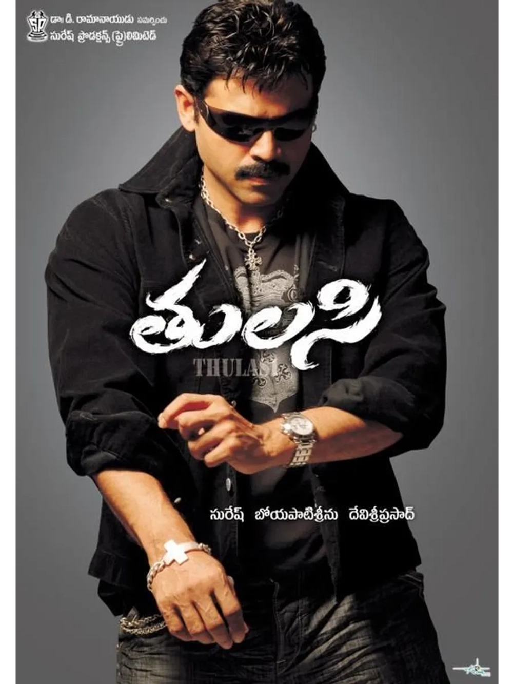 Туласи (2007) (DVD-R)