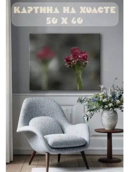 Картина на стену 40 X 50 Цветок