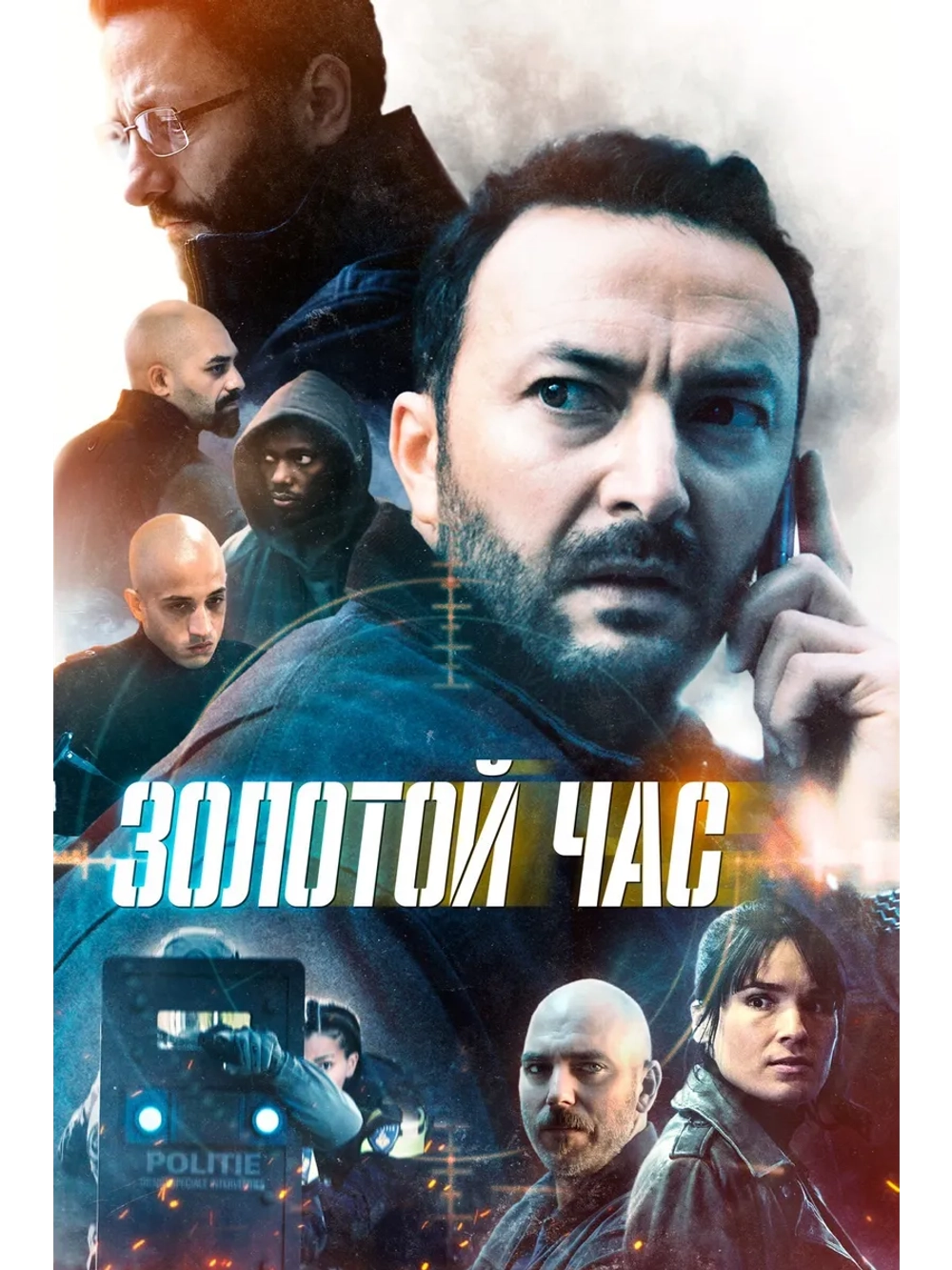 Золотой час, сезон 1 (DVD-R)