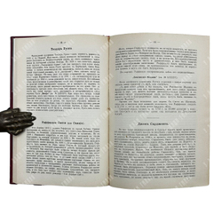 Булгаков Ф. И. Сто шедевров искусства, 1903.