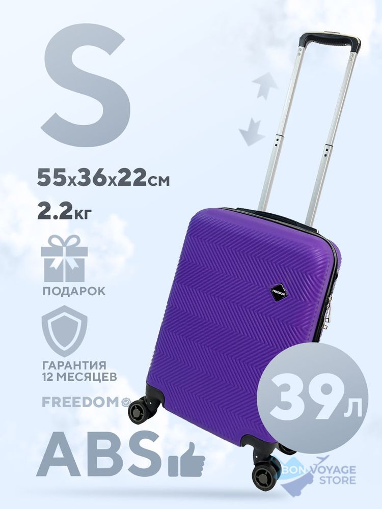 Ручная кладь Freedom Model Four, Фиолетовый, S