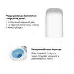 Унитаз ABBER Rechteck AC1220TC подвесной белый, безободковый, смыв торнадо, с закрытым дном