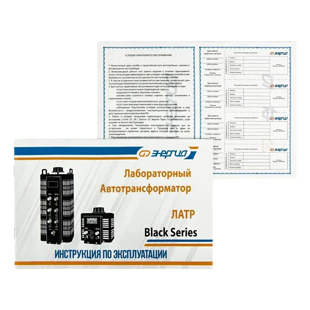 ЭНЕРГИЯ ЛАТР 1Ф-TDGC2-3кВА 9A Black Series лабораторный автотрансформатор Е0102-0103