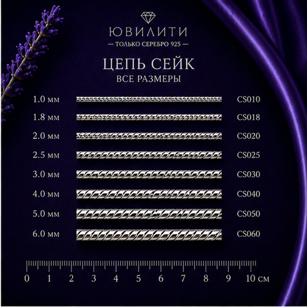 Снейк 1.0 мм