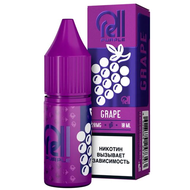 Rell Purple Salt 10 мл - Grape (20 мг)