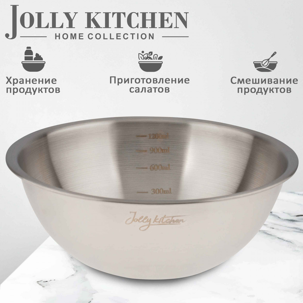 Миска-салатник Jolly Kitchen с мерной шкалой нержавеющая сталь 22 см