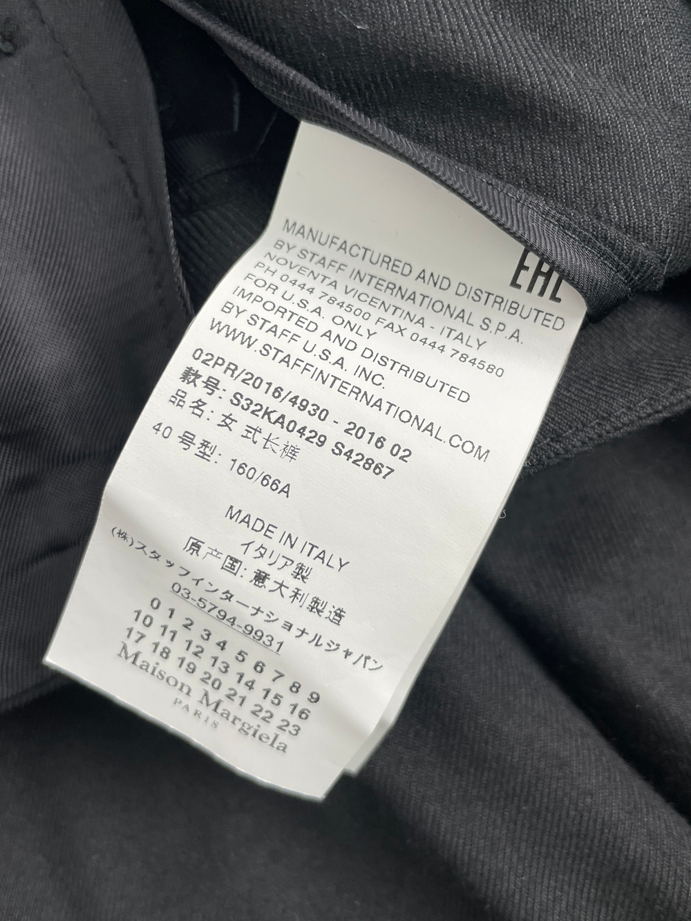 Брюки Maison Margiela
