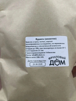 Курага (монетка) 200 гр