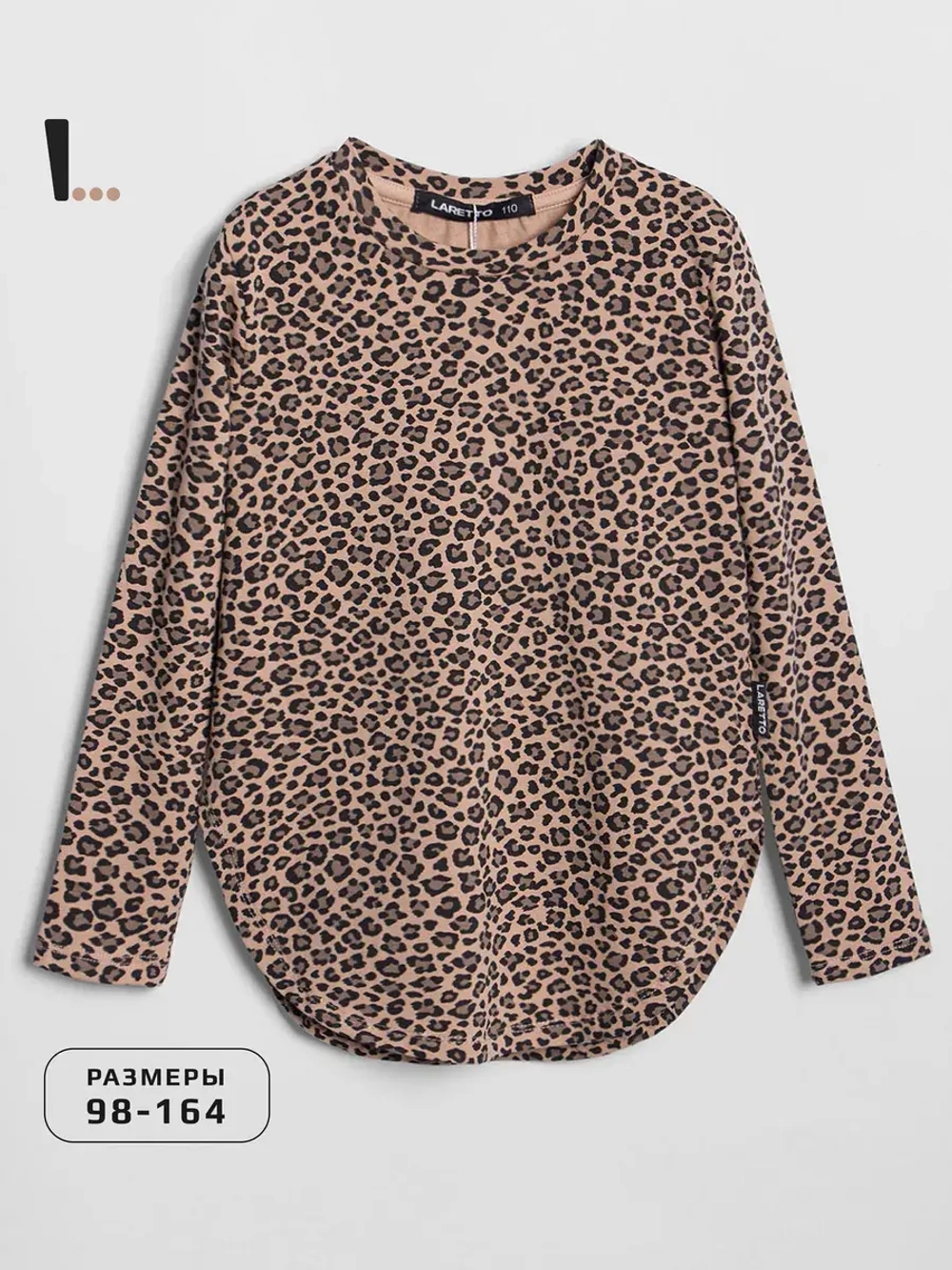 Лонгслив для девочки леопардовый удлиненный