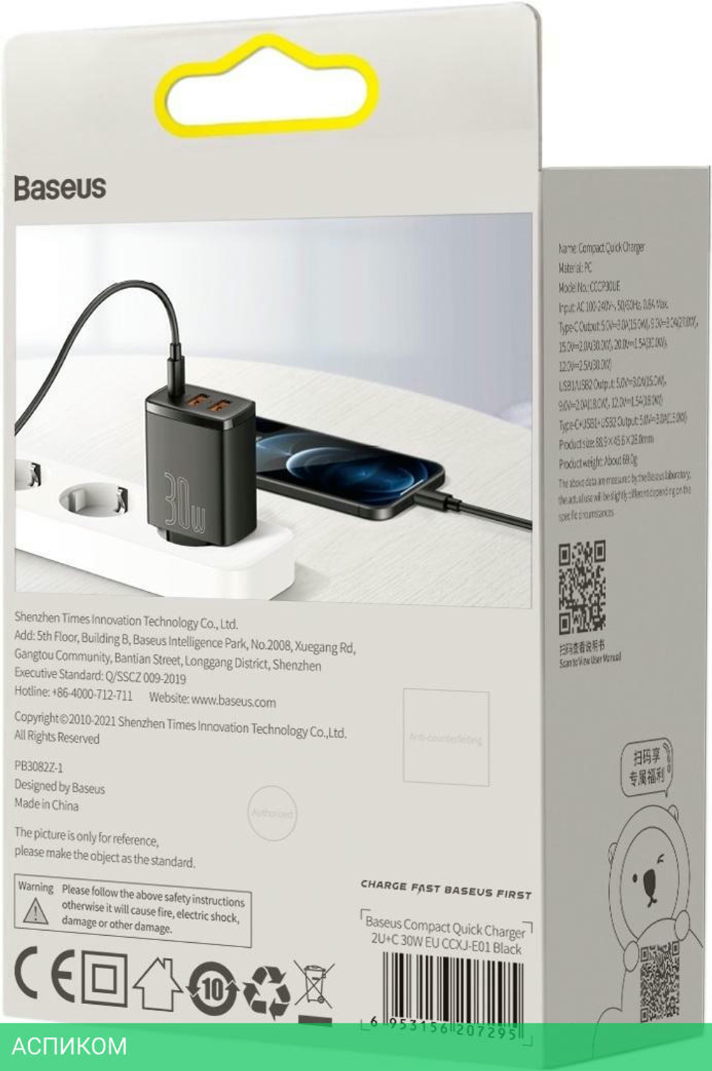 Сетевое зарядное устройство Baseus Compact Black (CCXJ-E01)