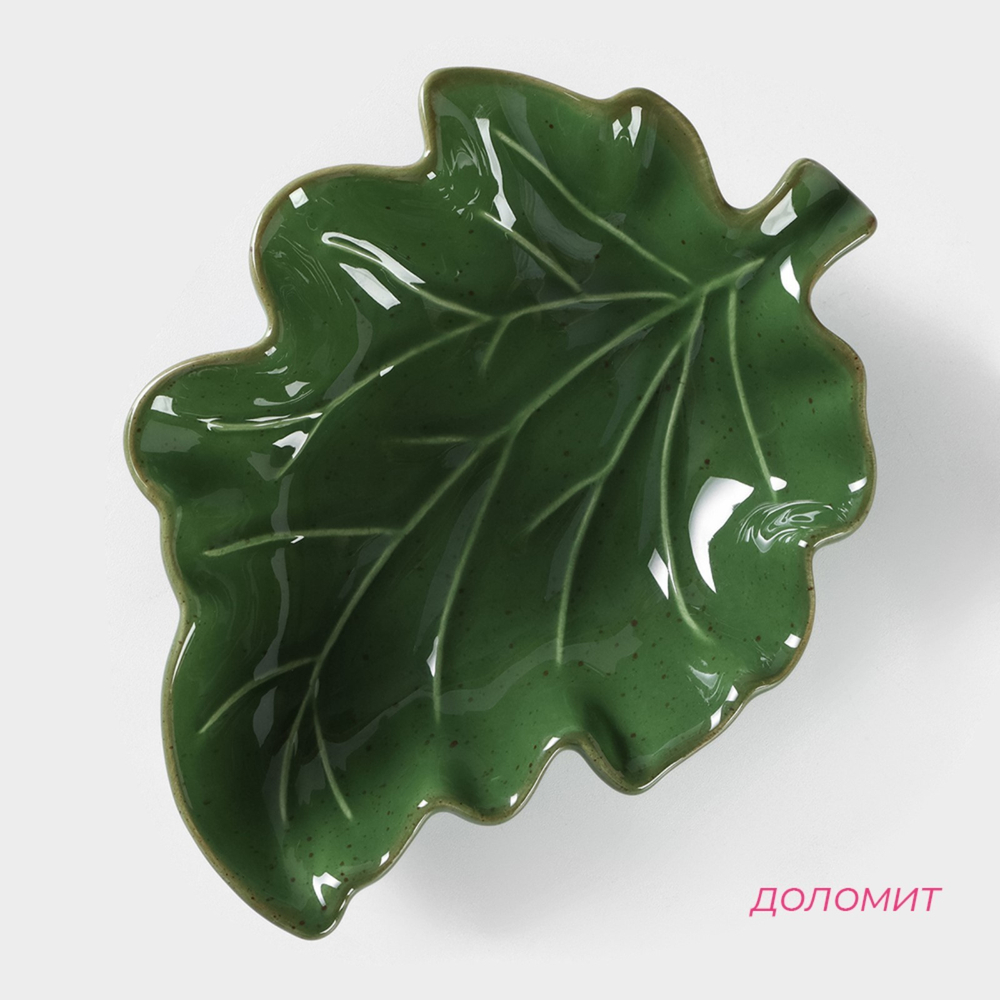Блюдо сервировочное "Лист" 16,7x13,3x3,9 см