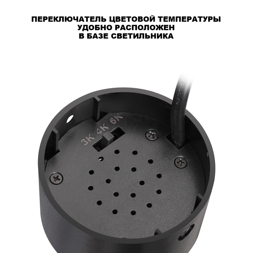359925 OVER NT26 000 черный Светильник накладной с перекл. цв. температуры IP20 LED 10W 220-240V 3000К/4000К/6000К SELENE