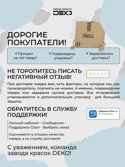 Краска для стен моющаяся DEKO ART интерьерная без запаха, изумрудный 500гр