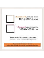Рама для картин и фотографий 100x100