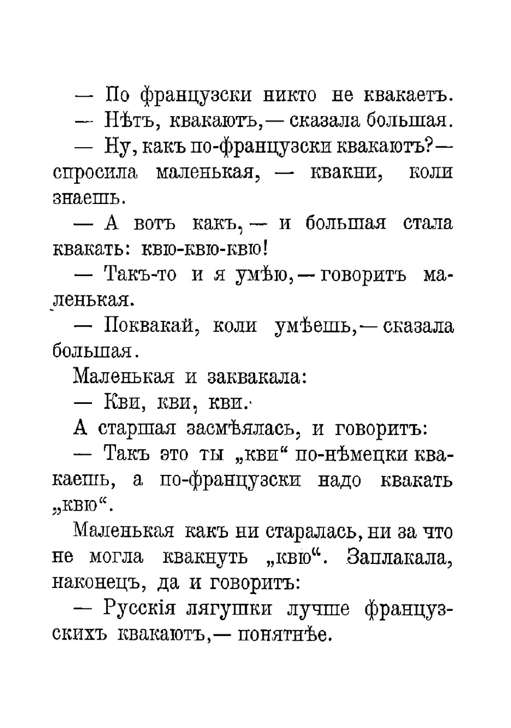 Книга сказок | Сологуб Федор Кузьмич