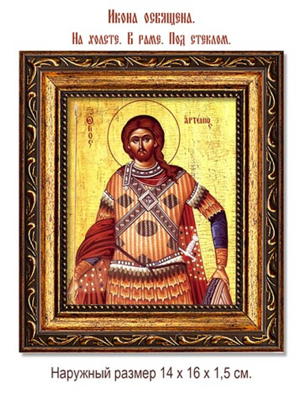 Артемий Антиохийский Святой великомученик. Икона на холсте.