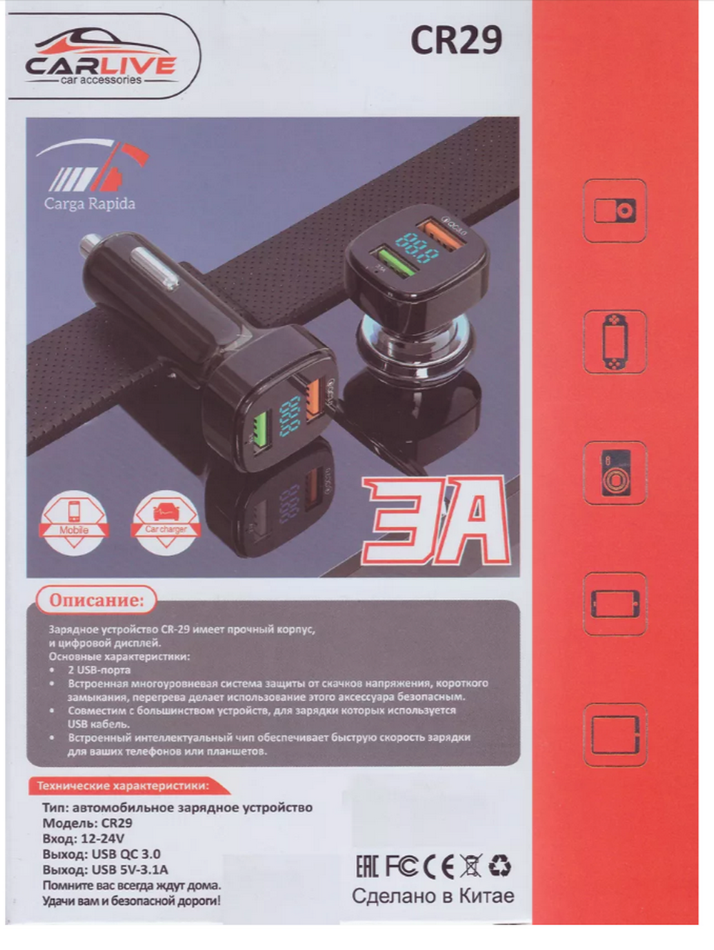 Автомобильное З/У 2USBQC3.0+3.1A+вольтметр CarLive CR29