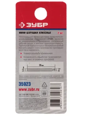 Насадки для гравировальной машинки ЗУБР 35923