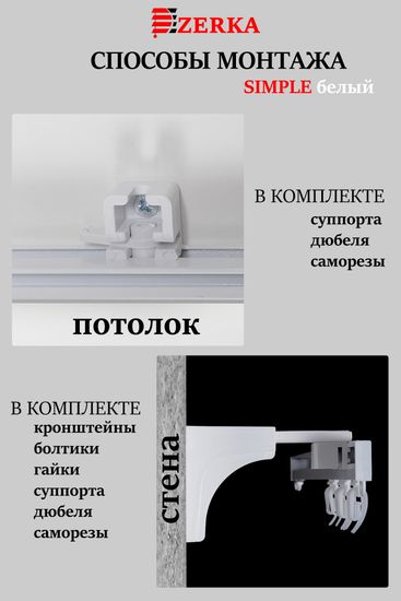 Алюминиевый карниз для штор 450см SIMPLE (СИМПЛ) однорядный белый, полный комплект