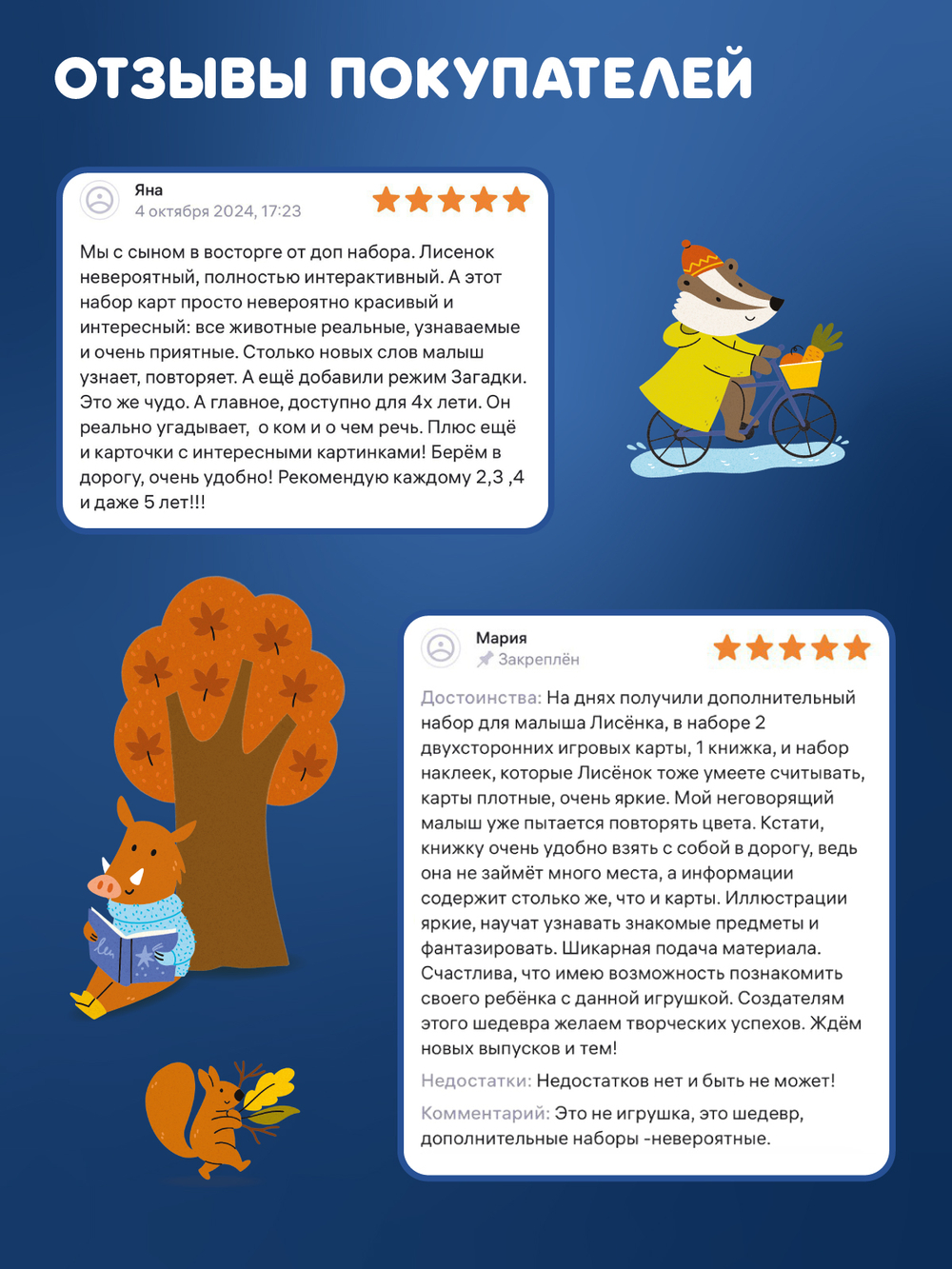 Набор Abumba для игры и обучения (карточки, карты, стикеры, книжки)