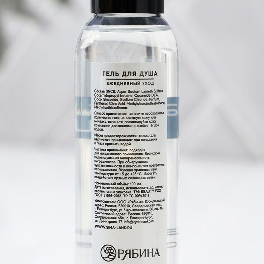Гель для душа «Ежедневный уход» - 100 мл. (Цвет: не задано)