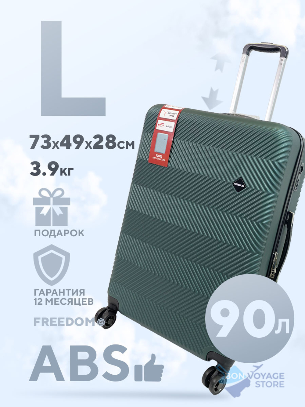 Большой чемодан Freedom Model Four, Темно-зеленый, L