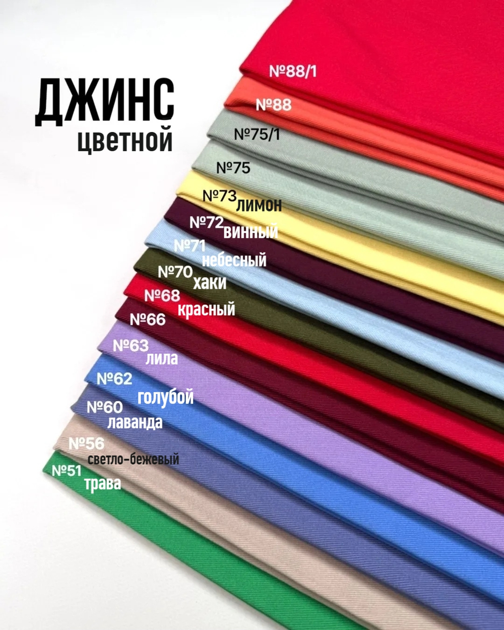 ЛИЛА - Джинс СТРЕЙЧ (КРВ716 Олеся)