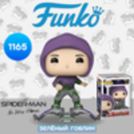 Фигурка Funko POP! Bobble Marvel Spider-Man No Way Home Green Goblin (1165) 67605 / Фигурка по мотивам фильма "Человек-паук: Нет пути домой", Зелёный гоблин