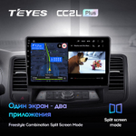 Teyes CC2L Plus 10.2" для Nissan Teana 2008-2013