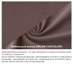 NEW! Диван прямой "Форма" Dream Chocolate с декоративной прошивкой 120 см