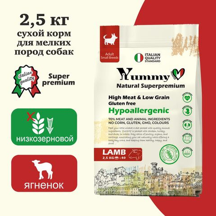 Yummy Linea корм для взрослых собак малых и миниатюрных пород, ягненок, 2,5 кг