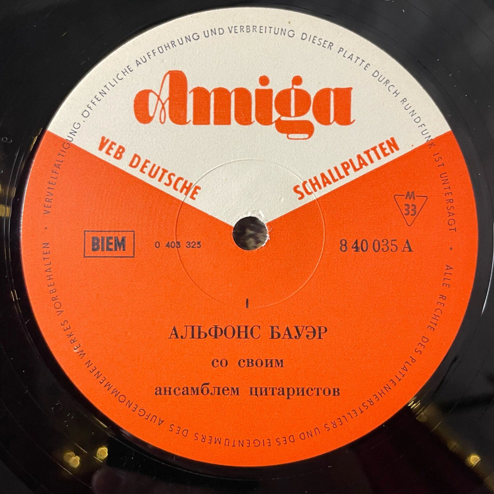 Винтажная виниловая пластинка LP Alfons Bauer Und Seine Almdudler (ГДР 1966)