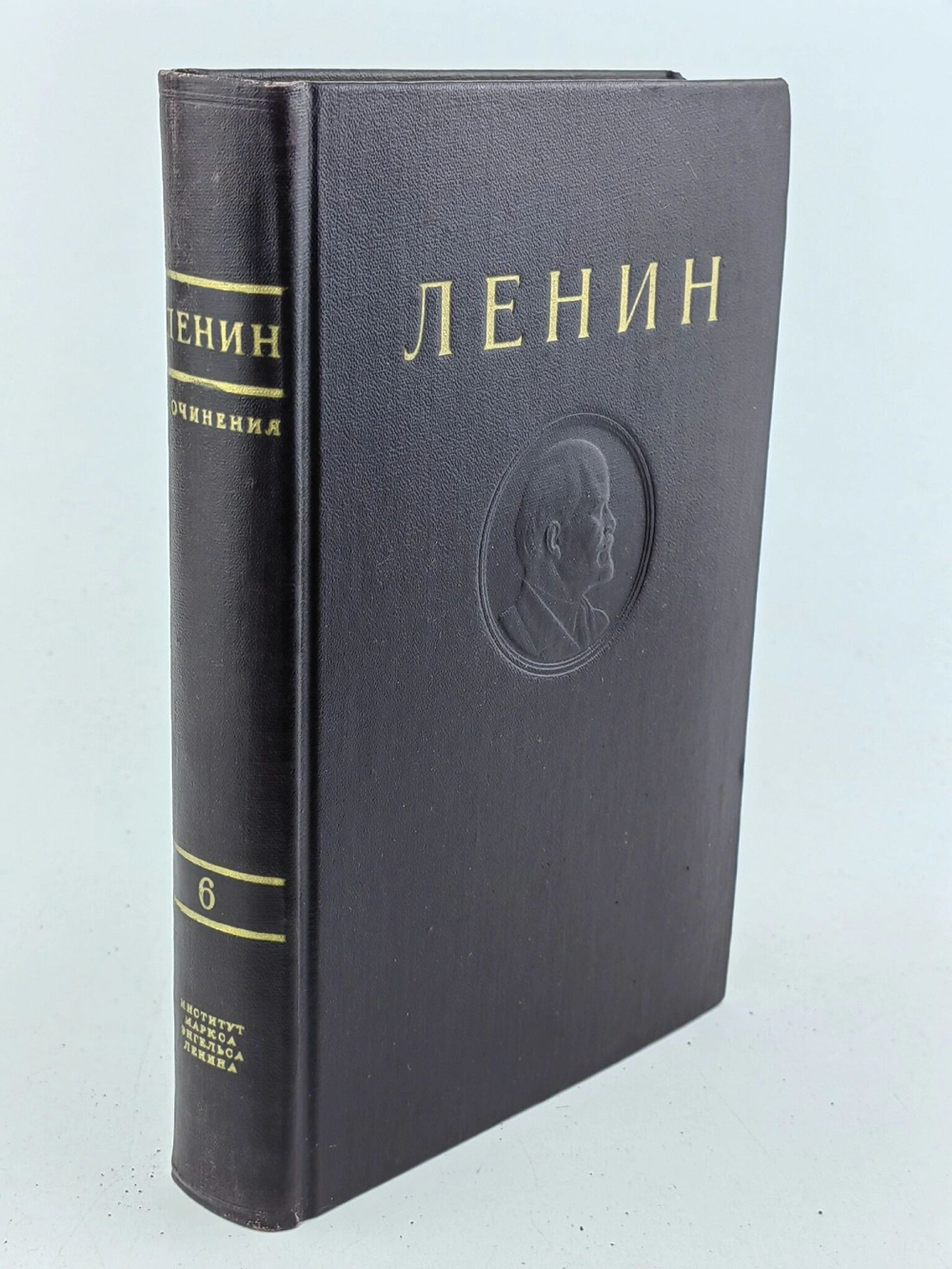 В. И. Ленин. Сочинения. Том 6. Январь 1902 - август 1903