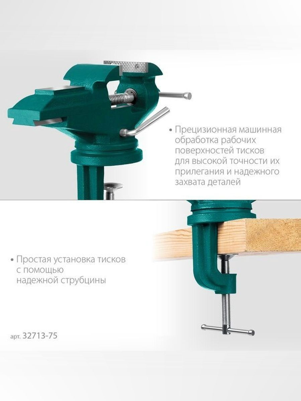 Поворотные слесарные тиски для точных работ, KRAFTOOL 65 мм, мини настольные