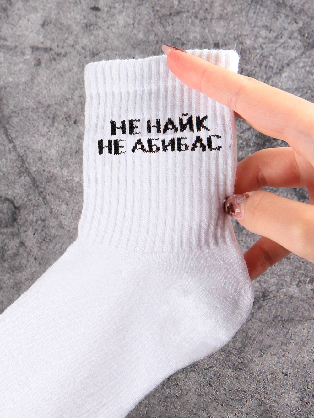 Носки с надписью Тренер всегда прав