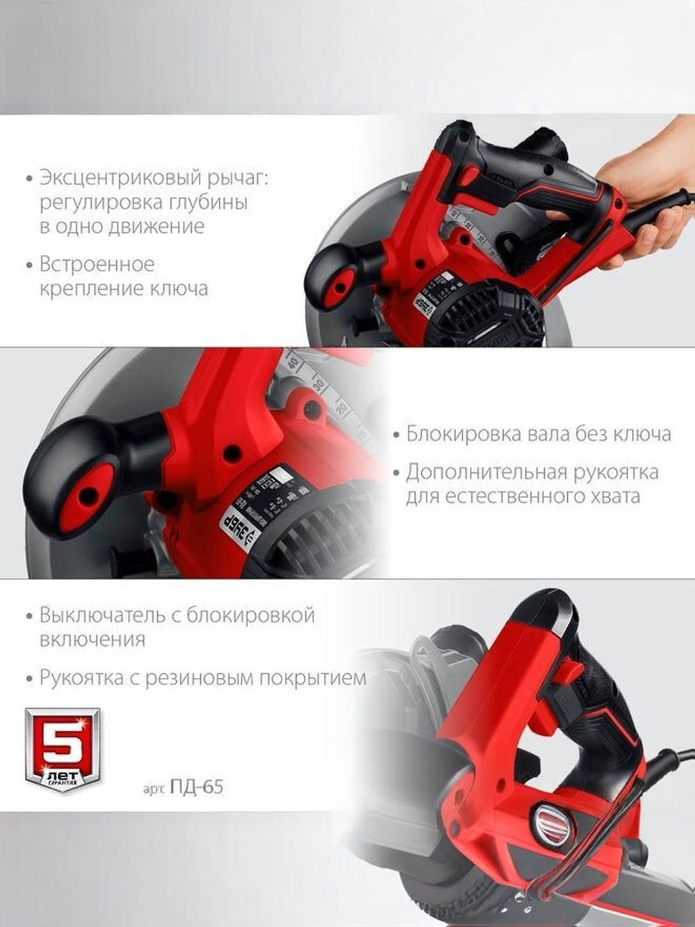 Циркулярная пила ЗУБР, диск 190 мм, 90 -65 мм , 45- 42мм, 1600 Вт,