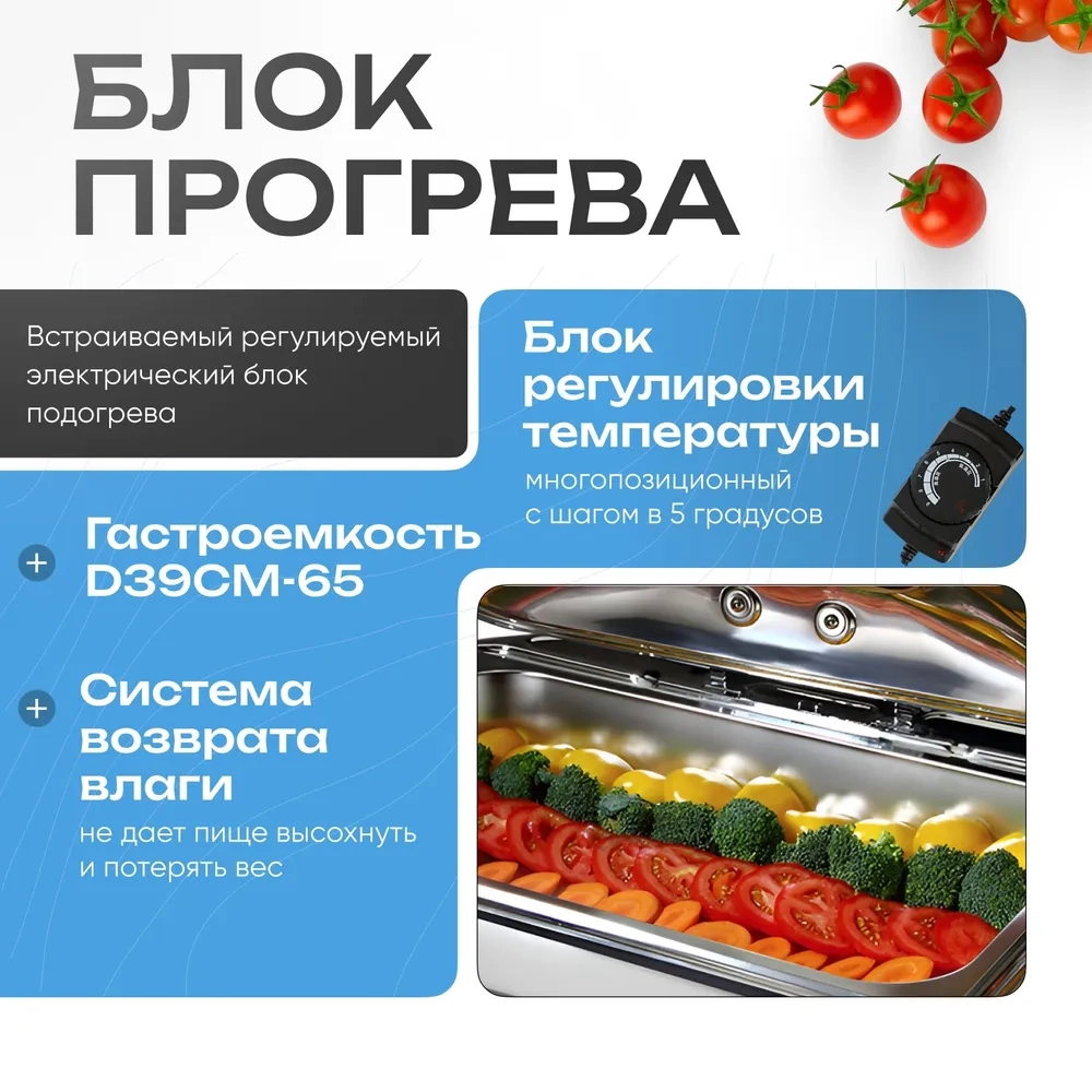 Чафинг-диш Crazy Pan CP-CHD018T титан