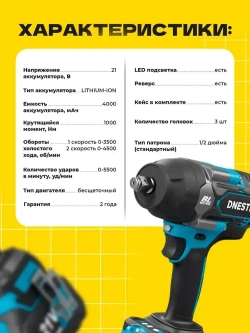 Гайковерт аккумуляторный ударный