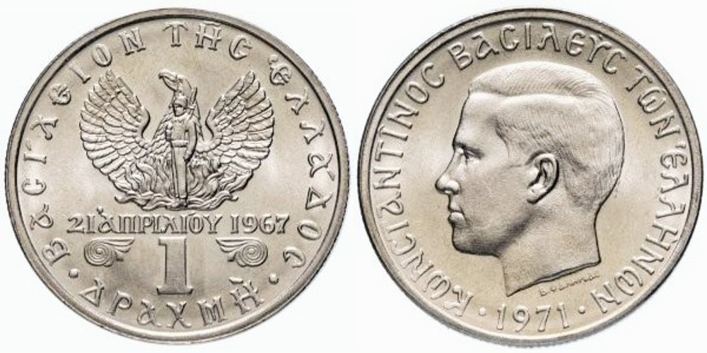 Греция 1 драхма, 1971 - 1973 Король Константин II XF