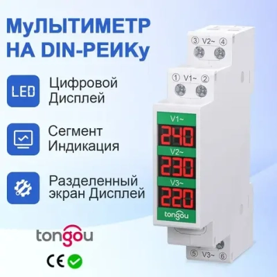 Трехфазный измеритель напряжения переменного тока 60 В-450 В на Din-рейке, Мини-модульный вольтметр, Индикатор датчика, светодиодный цифровой дисплей, детектор TONGOU