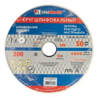 Круг заточной 200х20х32 мм P60 электрокорунд Луга