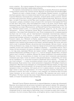 Униженные и оскорбленные | Ф.М. Достоевский