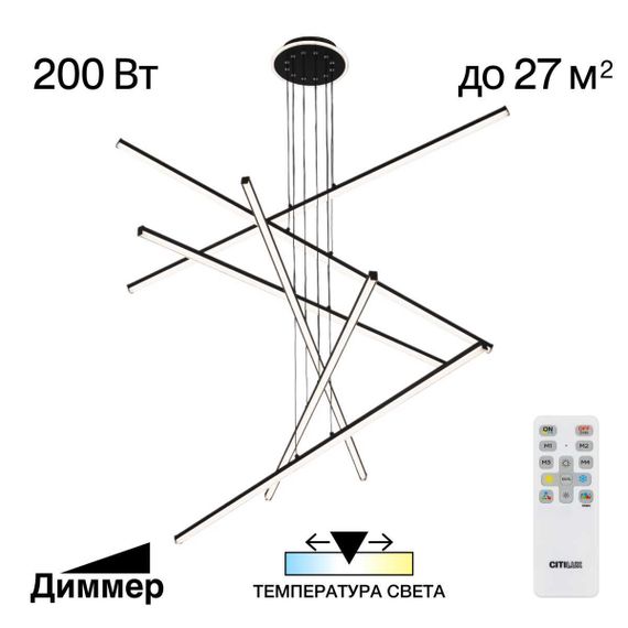Люстра подвесная Citilux Trent CL203761