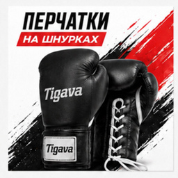 Перчатки на шнурках