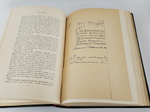 "Император Александр I. Его жизнь и царствование". Н.К. Шильдер. 1898г.
