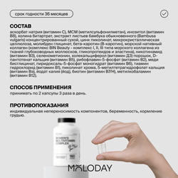 Женский мультивитаминный комплекс Women’s multivitamin complex, 180 капсул | MOLODAY