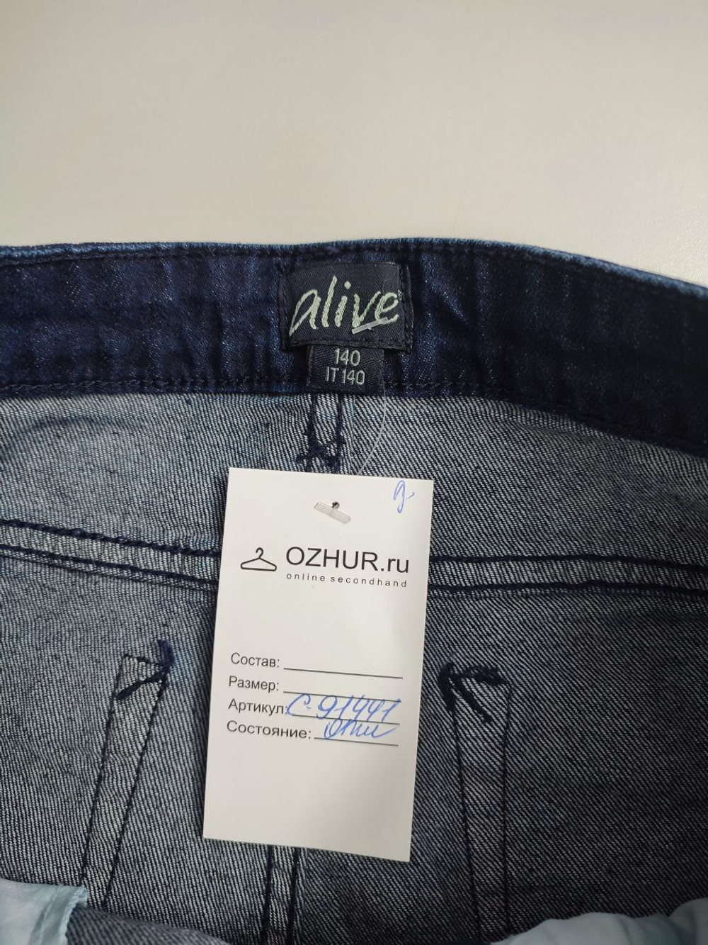 Джинсы Alive базовые на 10 лет
