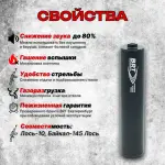 13 камерный ДТКП закрытого типа на Лось-10, Байкал-145 Лось (.223 Rem, M15x1 правая), BRT