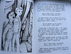 Драгунский В. Всё о Дениске и его секретах  (Всё о...)